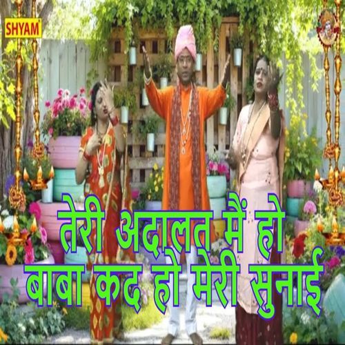 Teri Adalat Main Ho Baba Kad Ho Meri Sunaai