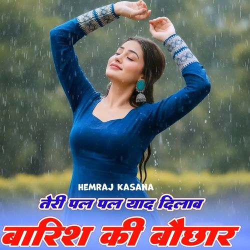 Teri Pal Pal Yaad Dilave Barish Ki Bochar