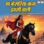Tha Kesariya Bana Jhansi Wali