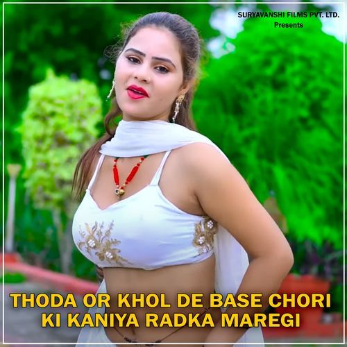 Thoda Or Khol De Base Chori Ki Kaniya Radka Maregi