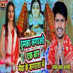 Thumka Lagalo Ek Bar Maiya Ke Jagarata Me-PDBccxt9e3o