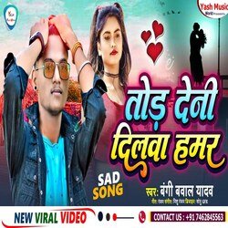 Tod Deni Dilwa Hamar (Bhojpuri Song)-XR0NUCZjW3c