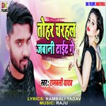 Tohr Chrhl Jabani Tait Ge (Maithili Song)