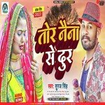 Tor Naina Se Dur Tor Jindgi Se Dur (lookgeet)