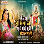 Unjha Ma Umiya Ne Bhari Maa Ni Murti Mangalkari