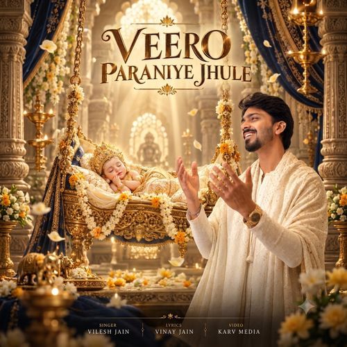 Veero Paraniye Jhule
