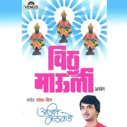 Vithu Maauli
