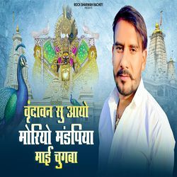 Vrindavan Su Ayo Moriyo Mandpiya Mai Jugba