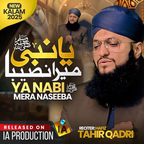 Ya Nabi Mera Naseeba