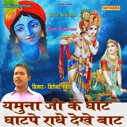 Yamuna Ji Ke Ghat Ghat Pe Radhe Dekhe Baat-SF0jBSdvXns