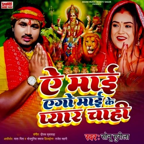 Ye Mai Ago Mai Ke Pyar Chahi