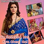Ye Naseeba Bhi Kya Cheej Hai
