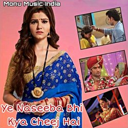 Ye Naseeba Bhi Kya Cheej Hai
