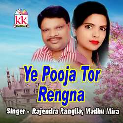 Ye Pooja Tor Rengna-FR0sVBNKX0o