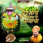 Yedumai Vida Ghe Panacha