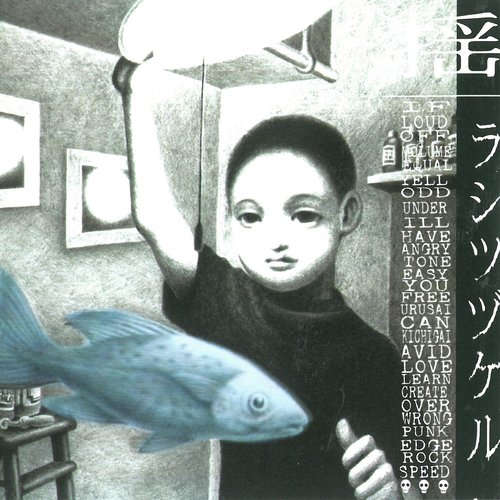 Cian cover art