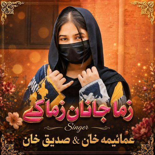 Zama Janan Zama Ke