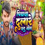 piyawa dulare chhaath Geet