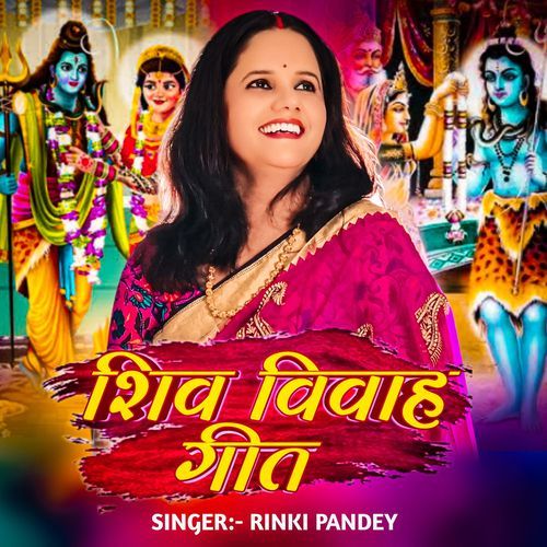 shiv vivah geet