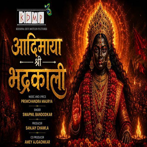 Aadimaya Shree Bhadrakaali