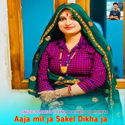 Aaja mil ja sakel Dikha  ja