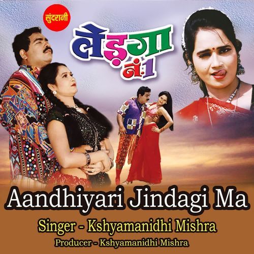 Aandhiyari Jindagi Ma