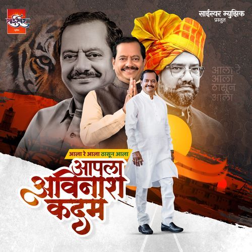 Aapla Avinash Kadam