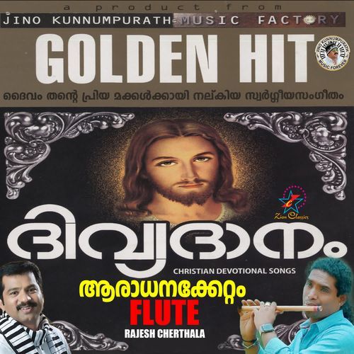 Aaradhanaykettam - Flute