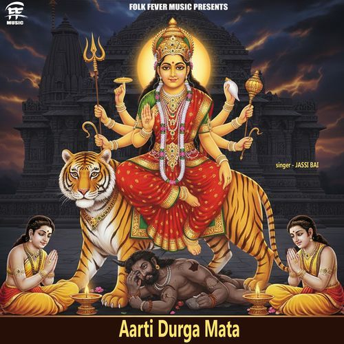 Aarti Durga Maa