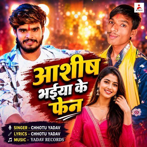 Aashish Bhaiya Ke Fan