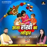 Aaya Hai Rakhi Ka Tyohar Bhaiya