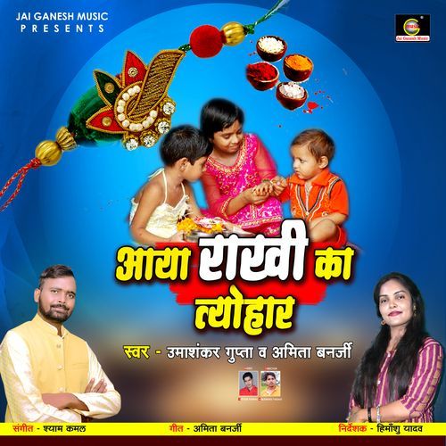 Aaya Hai Rakhi Ka Tyohar Bhaiya