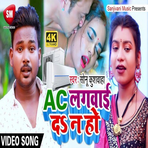 AC lagwai da n ho