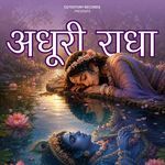 Adhoori Radha