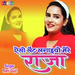 Aiso Sent Lagaiyo More Raja (Hindi)