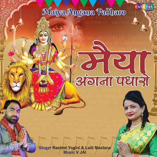 Angna Padharo Maiya Abke Navratri (Hindi)