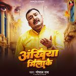 Ankhiya Milake