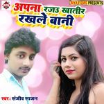 Apna Rajau Khatir Rakhle Bani