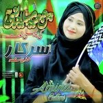 Aye Sarkar Madina - Rabiulawal New Naat