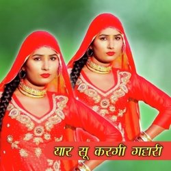 यार सू करगी गद्दारी-GEVfehBaUFI