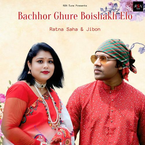 Bachhor Ghure Boishakh Elo