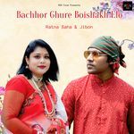 Bachhor Ghure Boishakh Elo