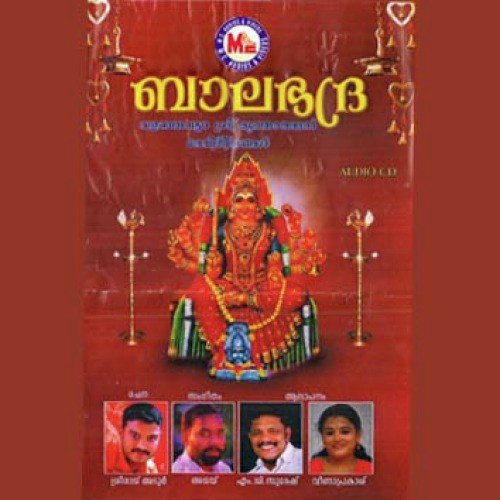 Seelakkariyammayam (Devotional)