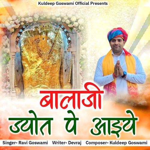 Balaji Jyot Pe Aaiye