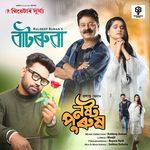 Batorua (From "Theatre Surjya 2025-26")