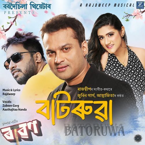 Batoruwa