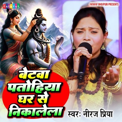 Betwa Patohiya Ghar Se Nikalela