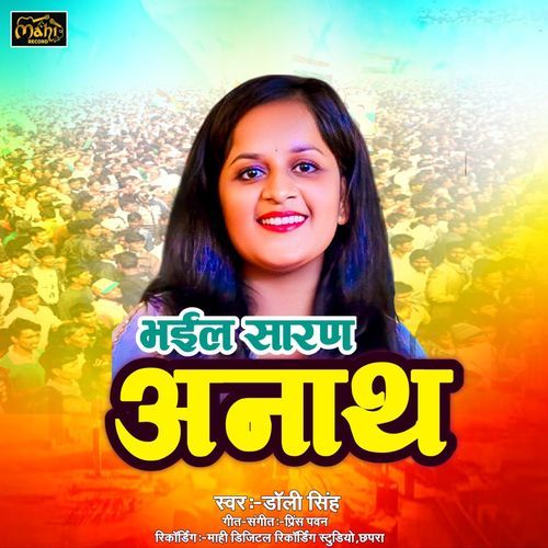 Bhail Saran Anath