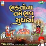 Bhakto Na Tame Bhav Sudhariya