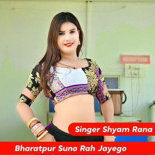 Bharatpur Suno Rah Jayego